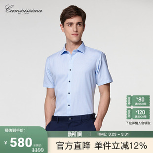 衬衫 恺米切春夏男免烫抗菌短袖 休闲商务衬衣通勤简约上衣 凉感