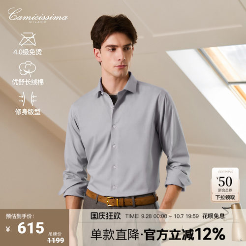 商务休闲 100%棉