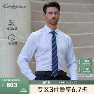 衬衫 纯棉免烫长袖 商务休闲男士 恺米切春夏新款