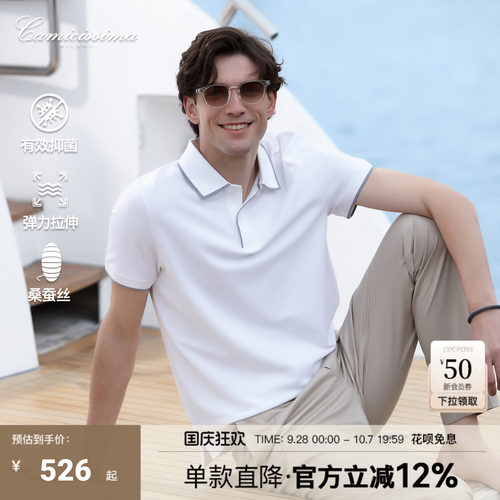 恺米切桑蚕丝抗菌短袖POLO