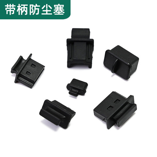 USB显卡DP堵头防尘塞橡胶硅胶