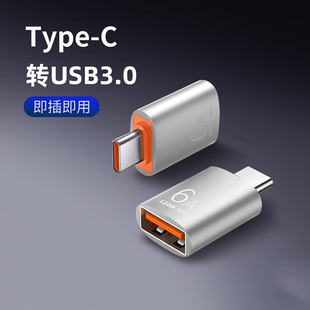 苹果安卓手机数据读卡器传输OTG快充USB3.0转type c金属转接头