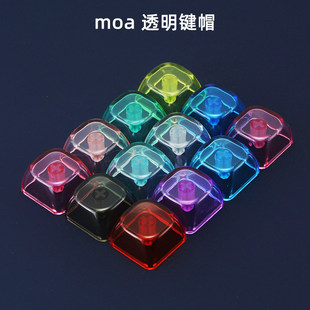圆润透明moa机械键盘个性键帽试轴点缀DIY球形键帽