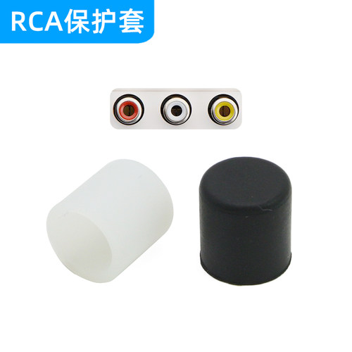 AV功放音频RCA莲花头硅胶保护套
