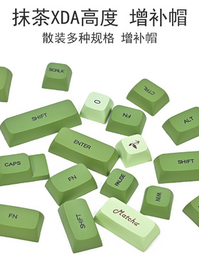 抹茶配色XDA热升华PBT键帽机械键盘增补1.75SHIFT回车ESC退格CTRL