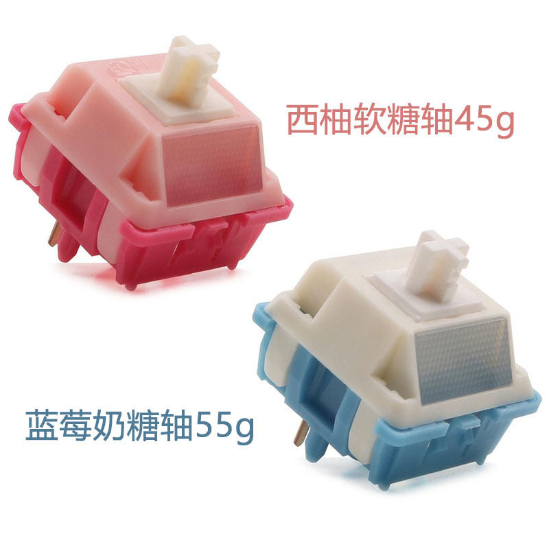 EQUALZ西柚蓝莓奶糖轴POK壳导光柱优化客制机械键盘开关轴45/55g,电脑硬件/显示器/电脑周边,键轴,淘宝优惠券,粉丝福利购,淘宝优惠卷