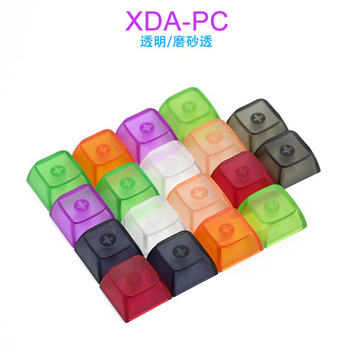 磨砂透明XDA高度PC机械键盘替代键帽个性工艺基础帽球形透光