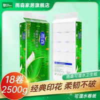 Yussen 5 Catties of Wet Water Длинные рулоны бумаги изящные принты и ручная бумага Доме