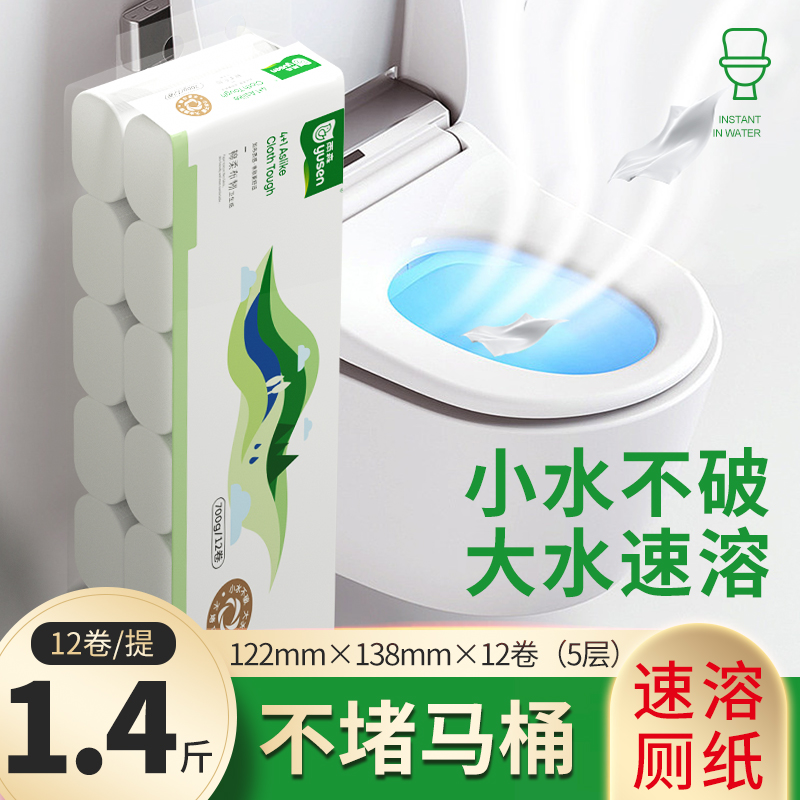 雨森学生宿舍家用5层卷纸