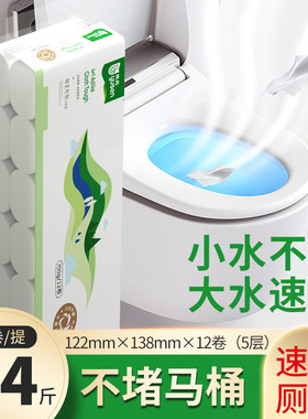 雨森学生宿舍家用5层卷纸