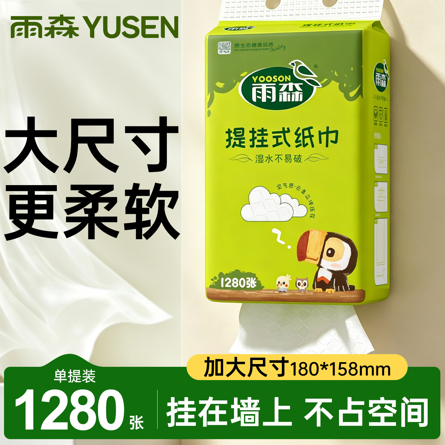 雨森320抽悬挂式抽纸送挂钩图片