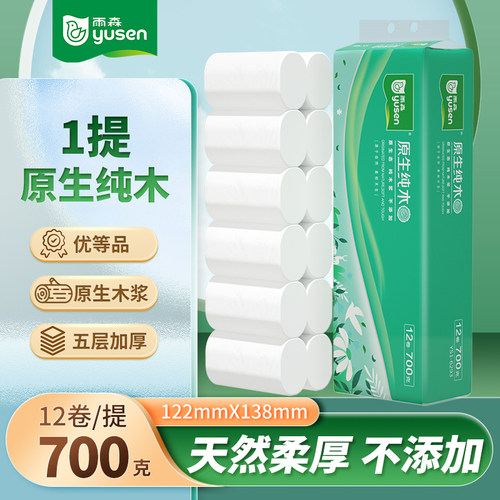 雨森原生纯木卫生纸12卷