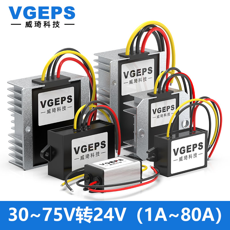 60V48V36V30V28V转24V1A-80A直流电源转换器30-75V变24V降压模块 - 实物图