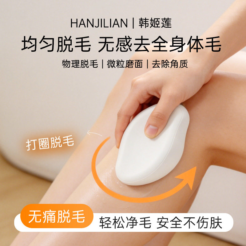 kawai纳米无痛男女脱毛器