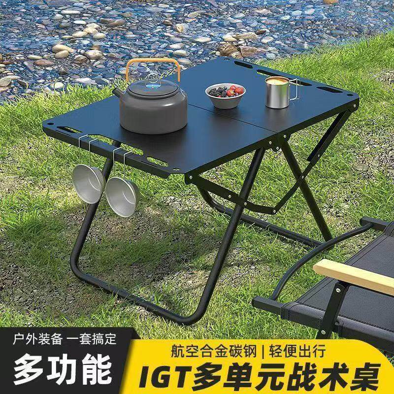 户外可折叠IGT升降战术露营桌
