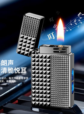 朗声智能声控油电混合打火机