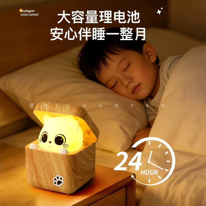 淳言可爱猫咪声控小夜灯