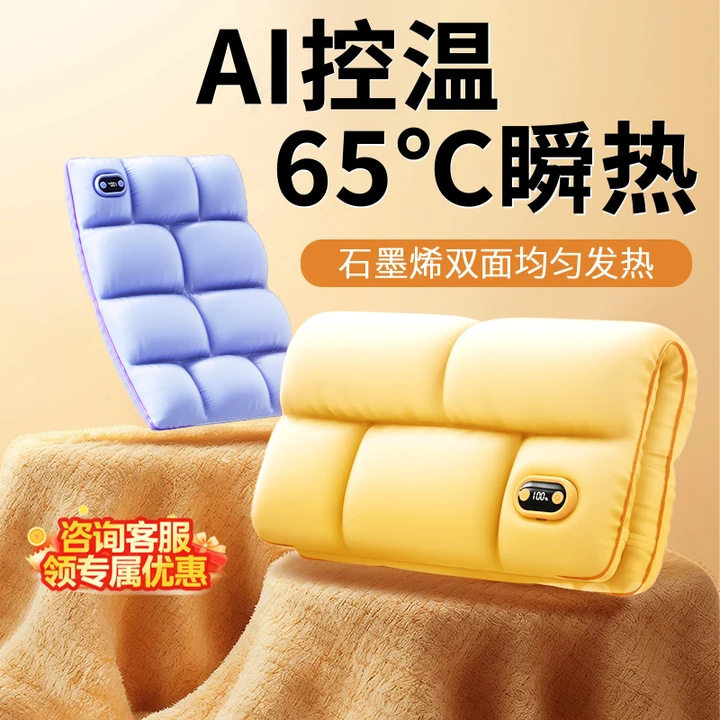 石墨烯羽绒棉USB充电热水袋