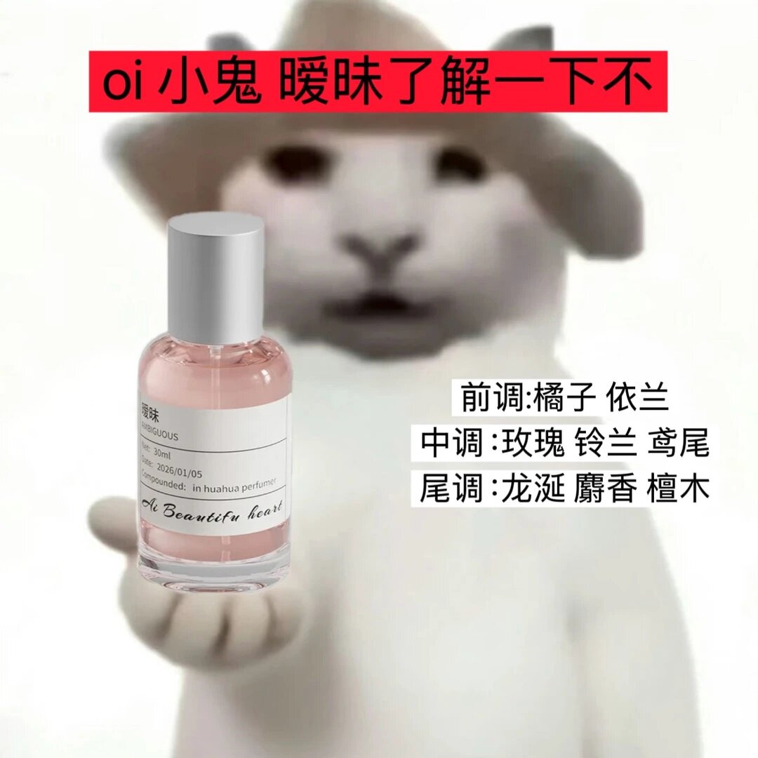 暧昧花调香氛喷雾持久留香