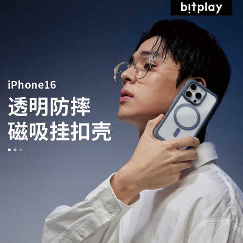 iphone16ProMax透明防摔手机壳