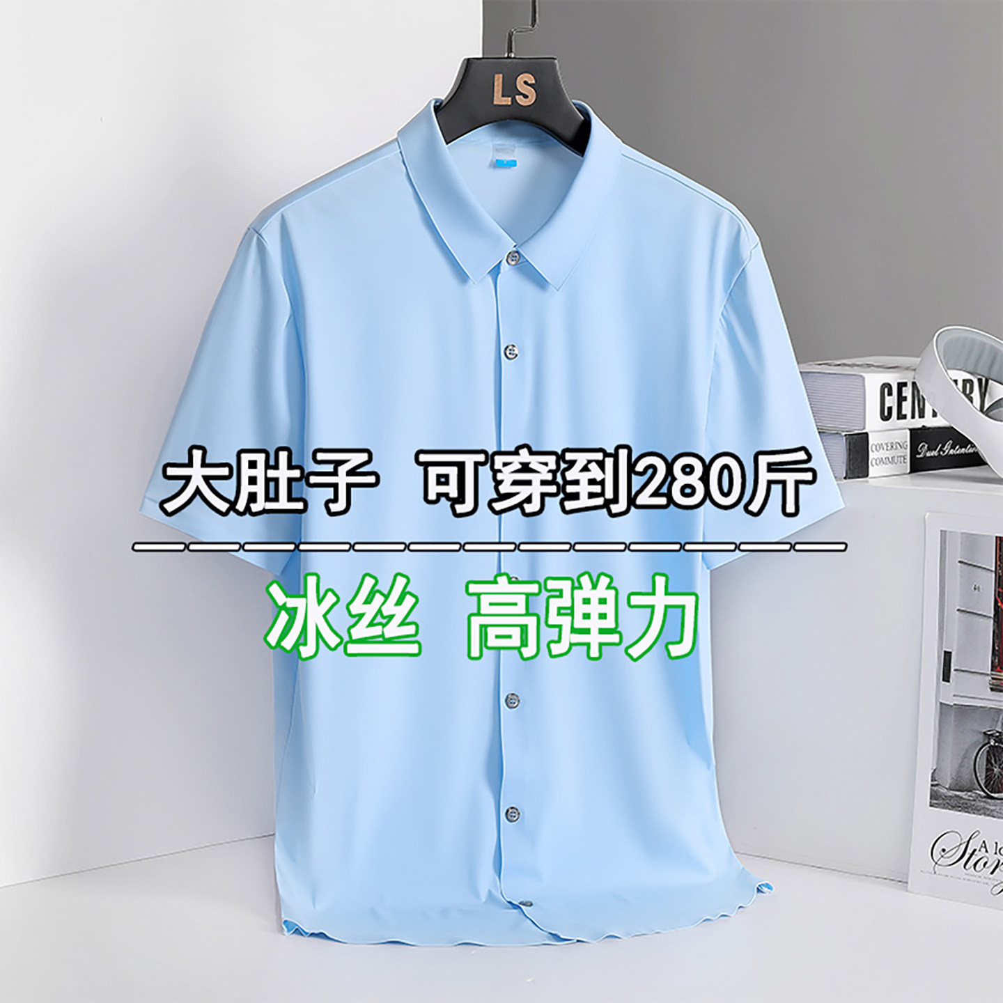 衬衫男宽松大码胖子 加肥商务休闲短袖冰丝弹力衬衣半截袖夏季薄