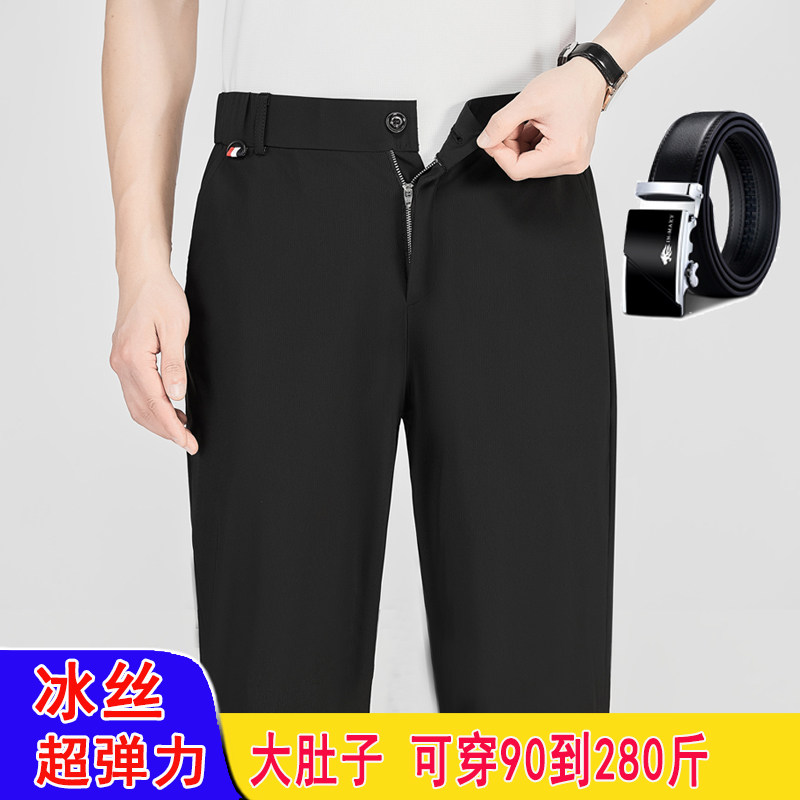 系腰带能穿到280斤冰丝弹力西裤