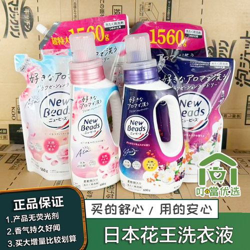 花王kao柔顺剂洗衣液去污