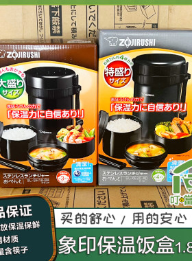 象印不锈钢保温饭盒分层设计