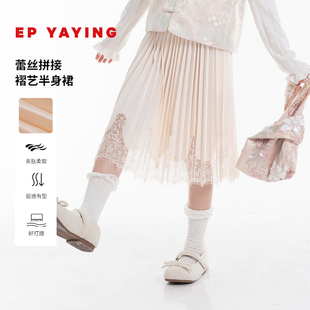 【商场同款】EP雅莹童装2026秋冬女童新款阿普瑞风蕾丝百褶半身裙