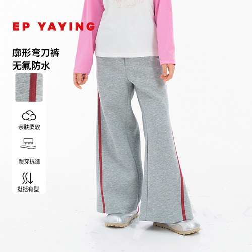 雅莹童装运动撞色织带喇叭休闲裤