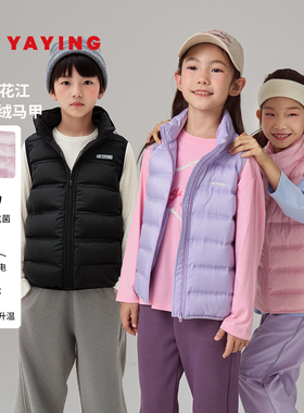 [发热+抗菌+抗静电]EP雅莹童装2025秋冬女童轻薄羽绒服羽绒马甲