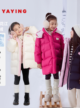 [三防羽绒服]EP雅莹童装2025冬女童新款撞色保暖连帽中长款羽绒服