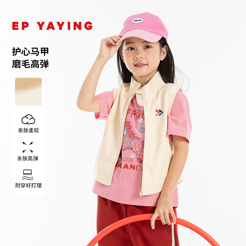 雅莹童装趣味拼接无袖运动马甲