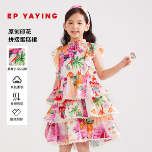 [匹马棉]EP雅莹童装2025春夏女童新款匹马棉公主裙花边蛋糕连衣裙