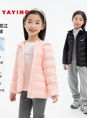 [[发热+抗菌+抗静电]]EP雅莹童装2025秋冬女童新款轻薄羽绒服