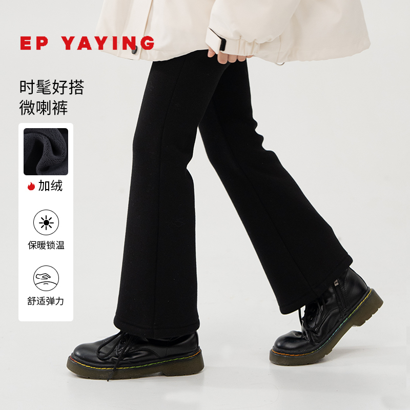 [爆款小黑裤]EP雅莹童装秋女童新款运动秋季弹力休闲裤喇叭裤