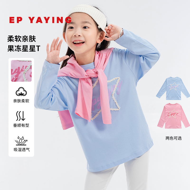 [云柔果冻T]EP雅莹童装2025秋女童新款简约五角星图案休闲T恤长袖