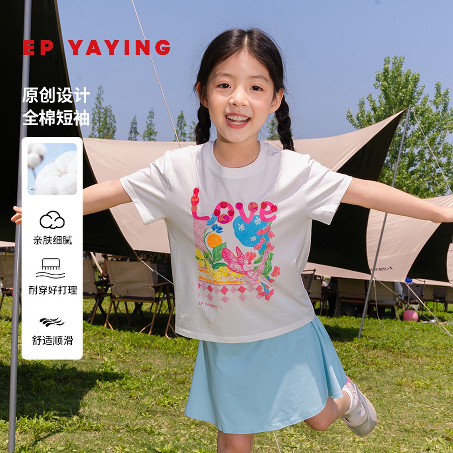 【爆款翻单】EP雅莹童装夏女童新款洋气时尚印花简约休闲短袖T恤图片