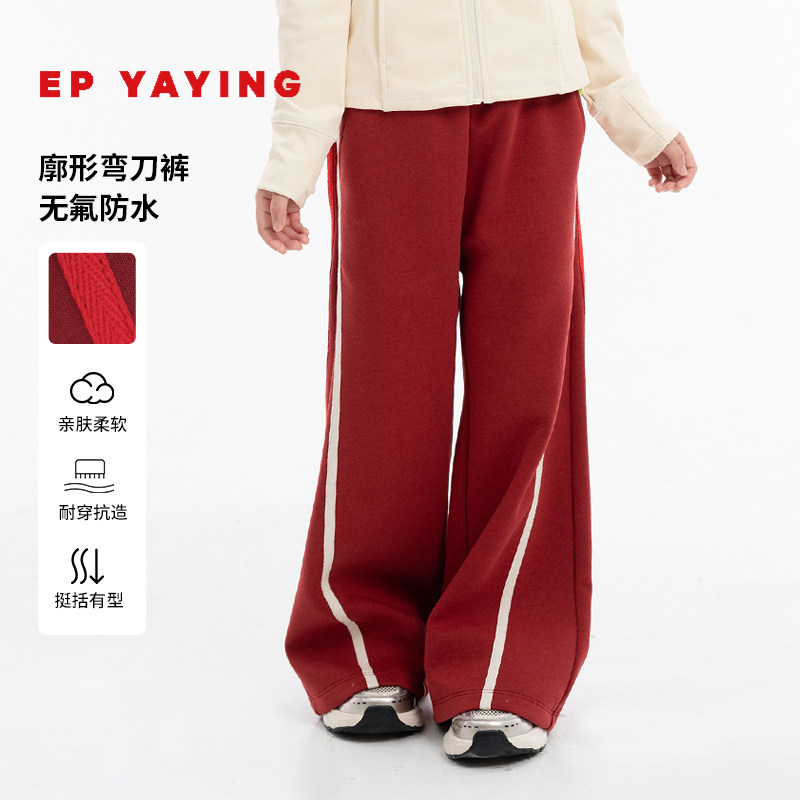 雅莹童装运动撞色织带喇叭休闲裤