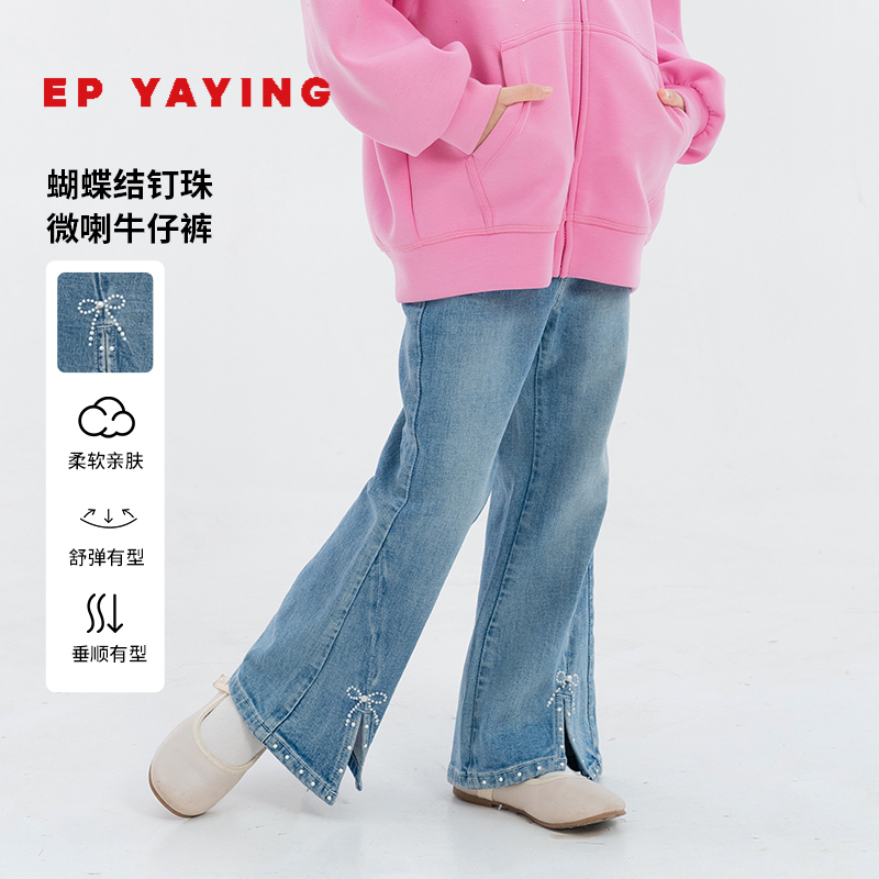 雅莹童装蝴蝶结休闲微喇牛仔裤