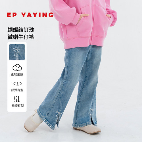 雅莹童装蝴蝶结休闲微喇牛仔裤