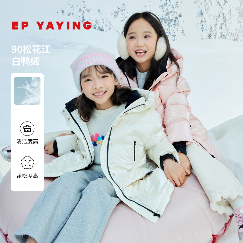 雅莹童装保暖时尚珍珠白羽绒服