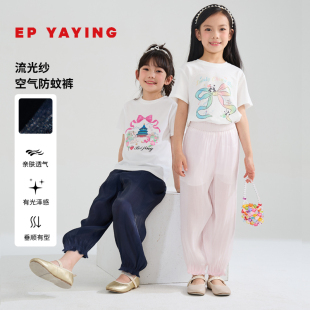 [流光纱防蚊裤]EP雅莹童装2025春女童新款宽松轻薄休闲裤防蚊裤