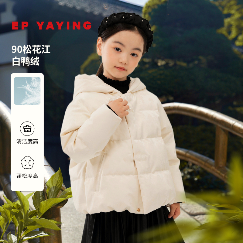 雅莹童装新中式国风羽绒服