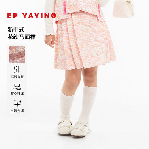 雅莹童装小香风拼接百褶半身裙