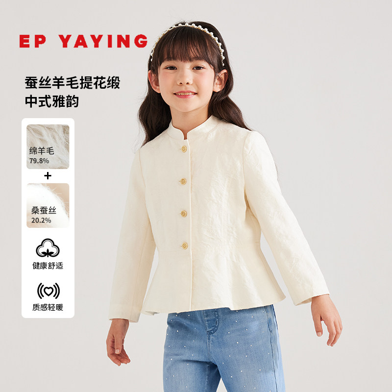 [商场同款]EP雅莹童装秋冬女童新款羊毛提花面料立领外套