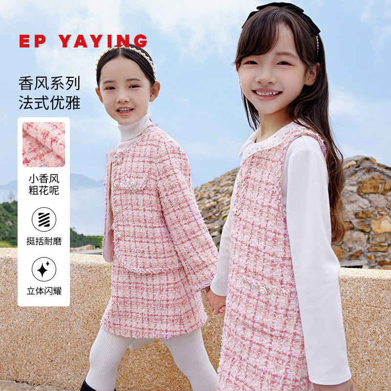 [爆款翻单]EP雅莹童装2025秋女童新款小香风精致优雅花呢开衫外套