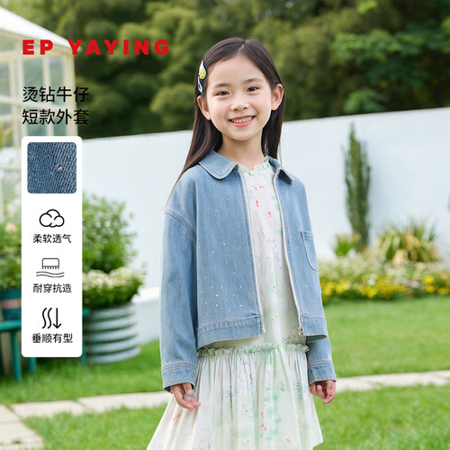 【云朵莱赛尔】EP雅莹童装2026春女童新款水洗烫钻牛仔外套夹克