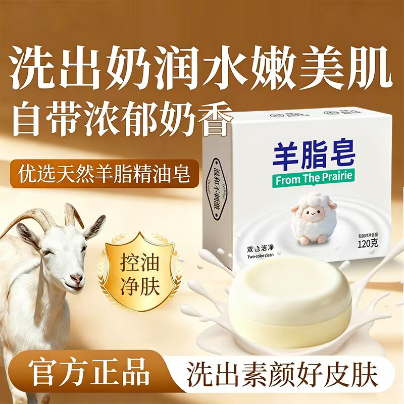 依漫蒂秀天然羊脂皂控油净肤洁面皂泡沫细腻温和滋润保湿男女通用