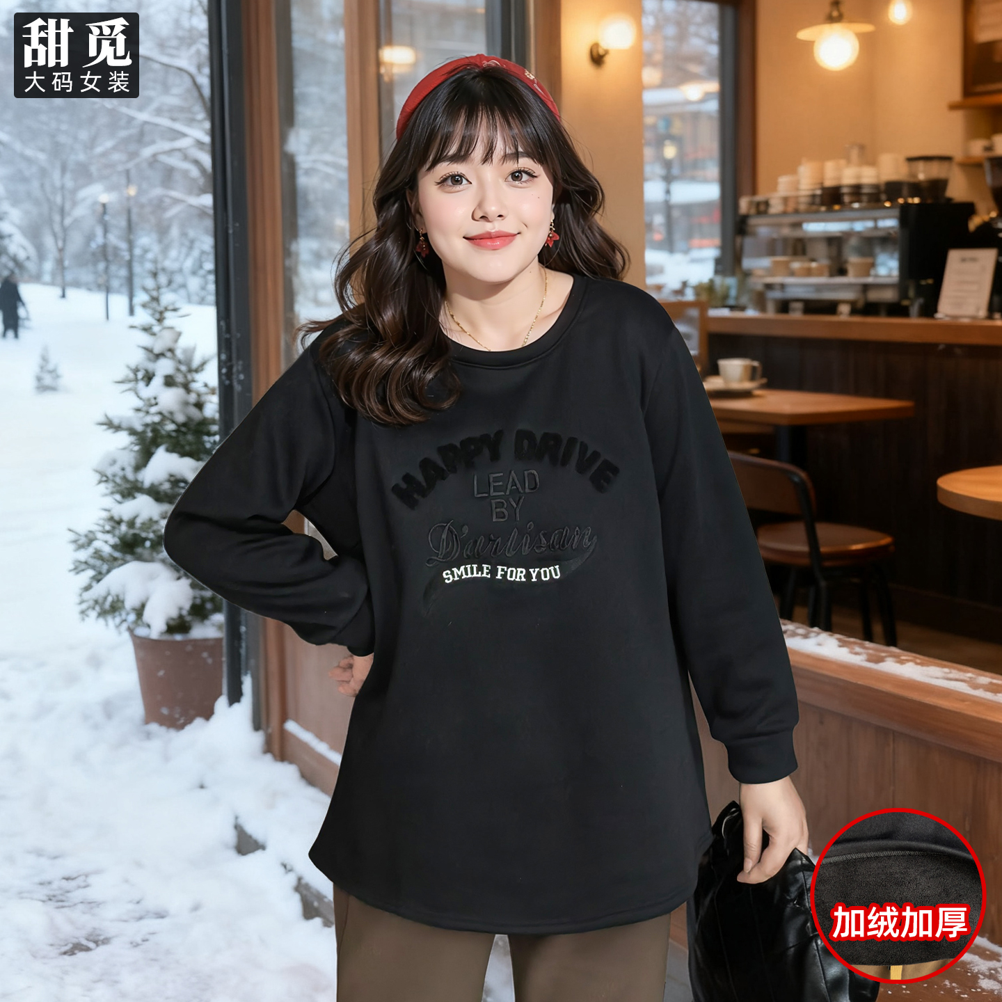 甜觅特大码女装冬装胖mm300斤字母绣花加绒加厚保暖显瘦圆领卫衣